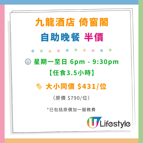 荃灣帝盛酒店點心/晚市小菜放題$98起！無限時任食灌湯餃/安格斯牛柳/燉湯