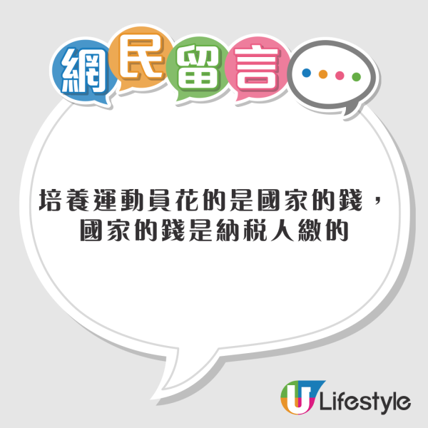 全紅嬋著LV現身北京訓練被捕捉！ 網民計出全身名牌要依個數...留言反應兩極 