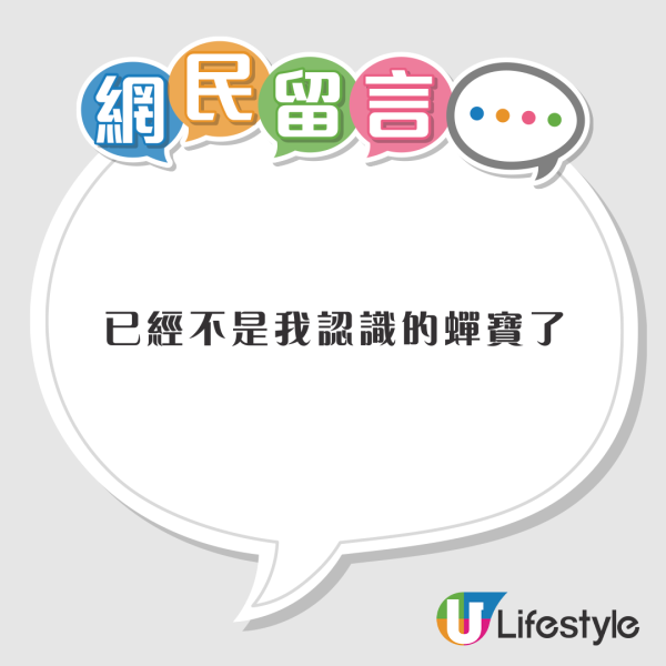 全紅嬋著LV現身北京訓練被捕捉！ 網民計出全身名牌要依個數...留言反應兩極 