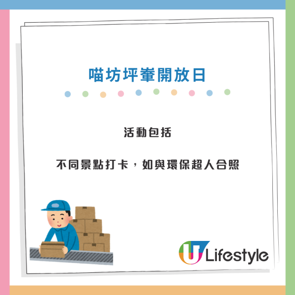 喵坊Mil Mill坪輋新廠首個開放日$20參加喵坊導賞團/工作坊