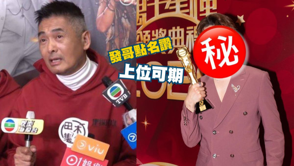 周潤發開金口點名睇好一位TVB力捧小生 本尊驚呼難以置信！網民認同有潛質