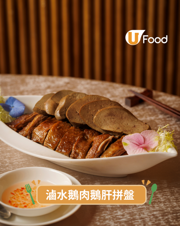 潮洲菜｜百樂潮州酒家一系列經典潮洲菜 滷水鵝肉鵝肝拼盤/糖醋伊麵/反沙芋條/潮式雜燴圍爐