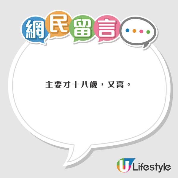 哈爾濱亞冬運 | 靚仔冰球港將小紅書爆紅 年僅18歲 獲讚似《冰之驕子》木村拓哉 