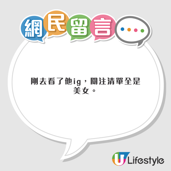 哈爾濱亞冬運 | 靚仔冰球港將小紅書爆紅 年僅18歲 獲讚似《冰之驕子》木村拓哉 