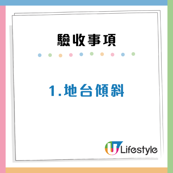 2025新居屋收樓4大事項要留意！6大奇則裝修有限制 啟欣苑禁改廚廁間隔