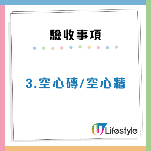 2025新居屋收樓4大事項要留意！6大奇則裝修有限制 啟欣苑禁改廚廁間隔