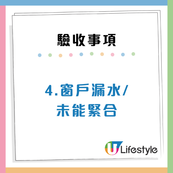 2025新居屋收樓4大事項要留意！6大奇則裝修有限制 啟欣苑禁改廚廁間隔