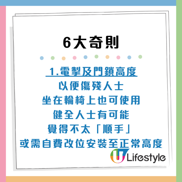 2025新居屋收樓4大事項要留意！6大奇則裝修有限制 啟欣苑禁改廚廁間隔