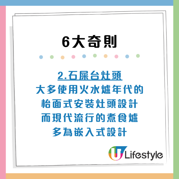 2025新居屋收樓4大事項要留意！6大奇則裝修有限制 啟欣苑禁改廚廁間隔