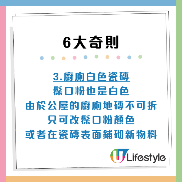 2025新居屋收樓4大事項要留意！6大奇則裝修有限制 啟欣苑禁改廚廁間隔