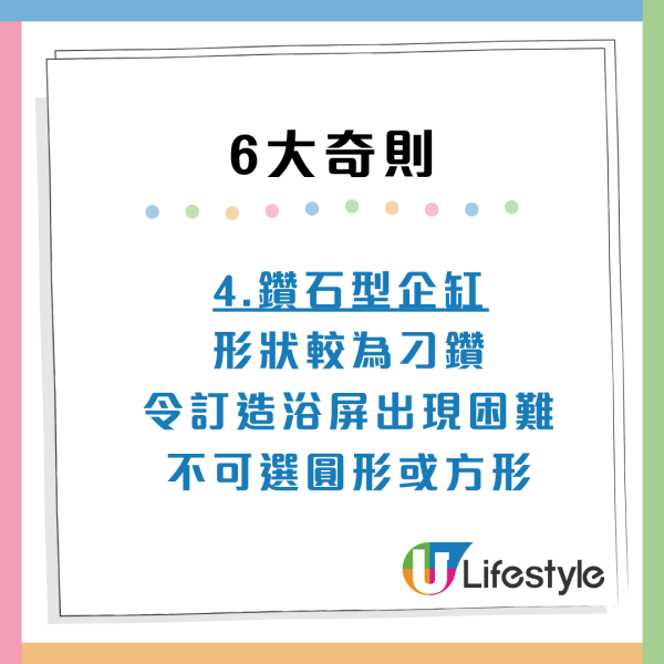 2025新居屋收樓4大事項要留意！6大奇則裝修有限制 啟欣苑禁改廚廁間隔