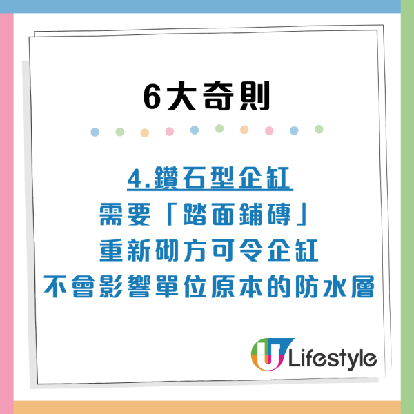 2025新居屋收樓4大事項要留意！6大奇則裝修有限制 啟欣苑禁改廚廁間隔