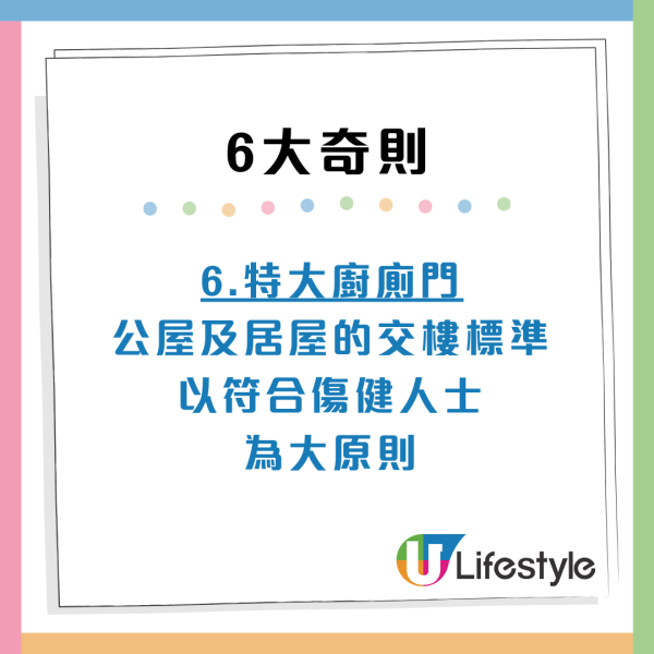 2025新居屋收樓4大事項要留意！6大奇則裝修有限制 啟欣苑禁改廚廁間隔