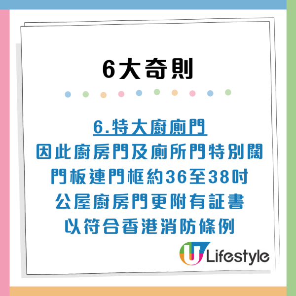 2025新居屋收樓4大事項要留意！6大奇則裝修有限制 啟欣苑禁改廚廁間隔