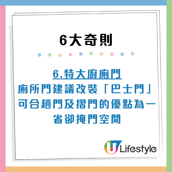 2025新居屋收樓4大事項要留意！6大奇則裝修有限制 啟欣苑禁改廚廁間隔