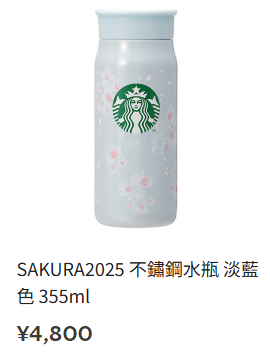 日本Starbucks櫻花季限定逾30款新品2025 白桃櫻花蕨餅星冰樂/夢幻花瓣隨行杯 