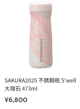 日本Starbucks櫻花季限定逾30款新品2025 白桃櫻花蕨餅星冰樂/夢幻花瓣隨行杯 