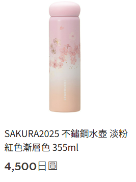 日本Starbucks櫻花季限定逾30款新品2025 白桃櫻花蕨餅星冰樂/夢幻花瓣隨行杯 