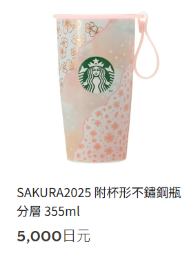 日本Starbucks櫻花季限定逾30款新品2025 白桃櫻花蕨餅星冰樂/夢幻花瓣隨行杯 