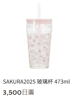 日本Starbucks櫻花季限定逾30款新品2025 白桃櫻花蕨餅星冰樂/夢幻花瓣隨行杯 