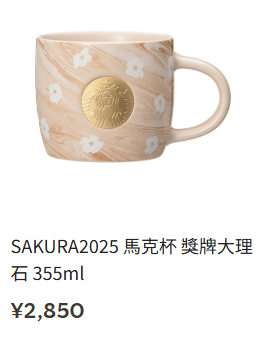 日本Starbucks櫻花季限定逾30款新品2025 白桃櫻花蕨餅星冰樂/夢幻花瓣隨行杯 