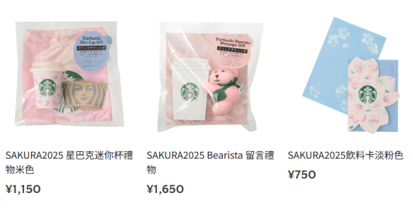 日本Starbucks櫻花季限定逾30款新品2025 白桃櫻花蕨餅星冰樂/夢幻花瓣隨行杯 