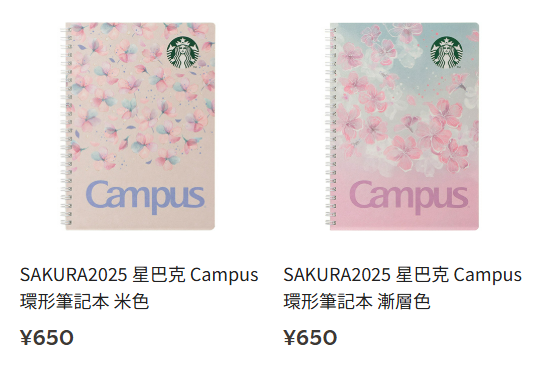 日本Starbucks櫻花季限定逾30款新品2025 白桃櫻花蕨餅星冰樂/夢幻花瓣隨行杯 