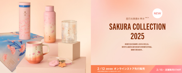 日本Starbucks櫻花季限定逾30款新品2025 白桃櫻花蕨餅星冰樂/夢幻花瓣隨行杯 