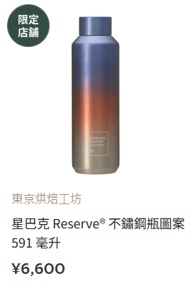 日本Starbucks櫻花季限定逾30款新品2025 白桃櫻花蕨餅星冰樂/夢幻花瓣隨行杯 