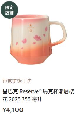 日本Starbucks櫻花季限定逾30款新品2025 白桃櫻花蕨餅星冰樂/夢幻花瓣隨行杯 