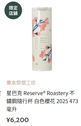日本Starbucks櫻花季限定逾30款新品2025 白桃櫻花蕨餅星冰樂/夢幻花瓣隨行杯 