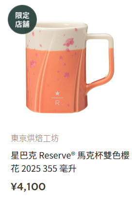 日本Starbucks櫻花季限定逾30款新品2025 白桃櫻花蕨餅星冰樂/夢幻花瓣隨行杯 