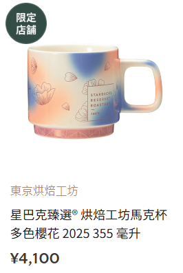 日本Starbucks櫻花季限定逾30款新品2025 白桃櫻花蕨餅星冰樂/夢幻花瓣隨行杯 