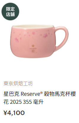 日本Starbucks櫻花季限定逾30款新品2025 白桃櫻花蕨餅星冰樂/夢幻花瓣隨行杯 
