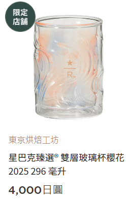 日本Starbucks櫻花季限定逾30款新品2025 白桃櫻花蕨餅星冰樂/夢幻花瓣隨行杯 