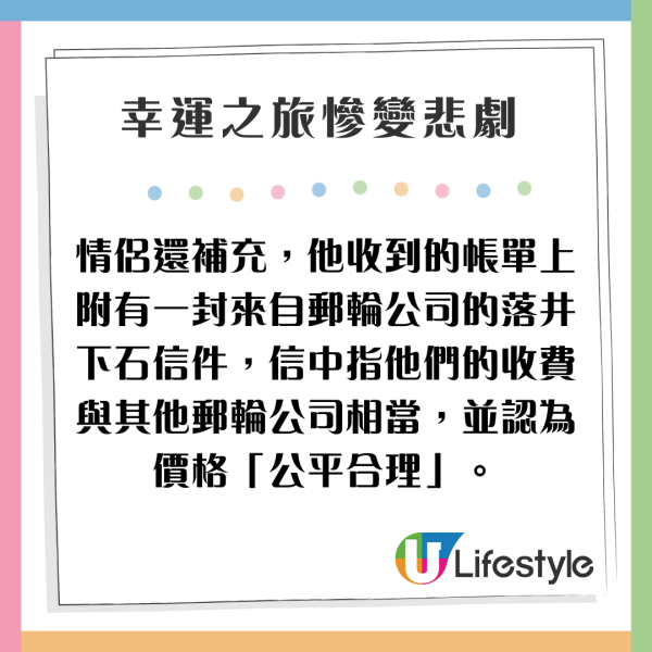 情侶開心搭免費郵輪玩七天 船上不幸得流感 醫藥費竟叫價35萬