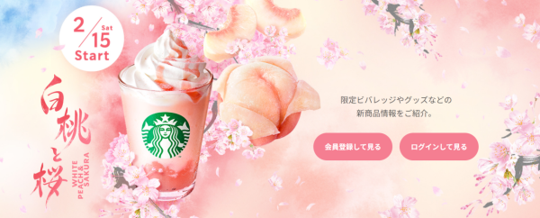日本Starbucks櫻花季限定逾30款新品2025 白桃櫻花蕨餅星冰樂/夢幻花瓣隨行杯 