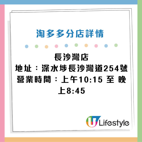 淘多多再擴張傳進駐荃灣！攻港兩年已開11間分店！主打平價家品／廚具／小型電器