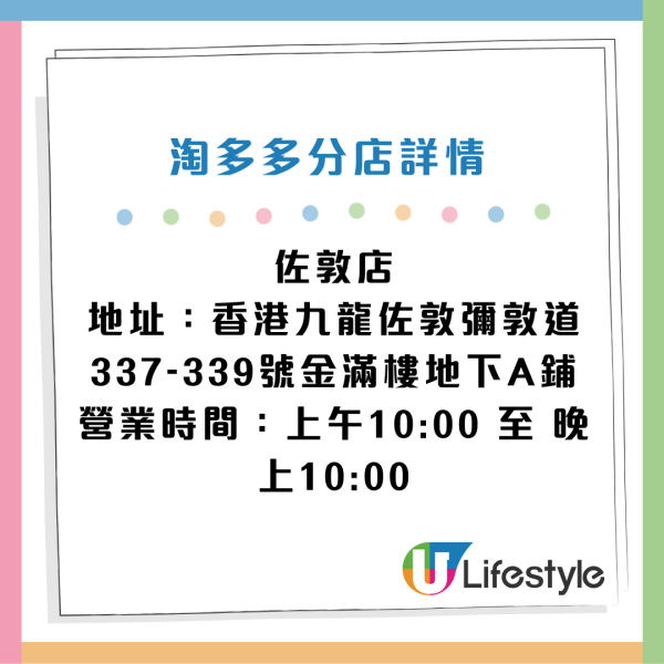 淘多多荃灣/油麻地分店開業人流爆棚！攻港兩年開13間分店！主打平價家品／廚具／小型電器