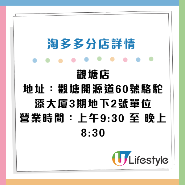 淘多多再擴張傳進駐荃灣！攻港兩年已開11間分店！主打平價家品／廚具／小型電器