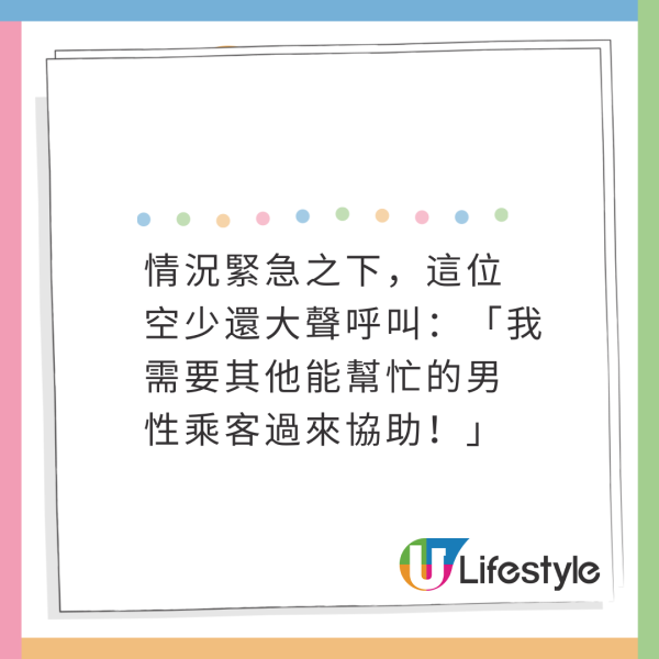 空少保護乘客出拳制伏失控男!超有型外貌爆紅!獲封成熟版美國隊長