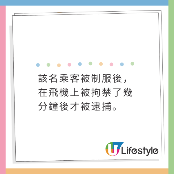 空少保護乘客出拳制伏失控男!超有型外貌爆紅!獲封成熟版美國隊長