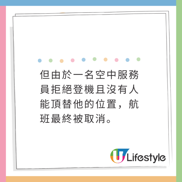 空少保護乘客出拳制伏失控男!超有型外貌爆紅!獲封成熟版美國隊長