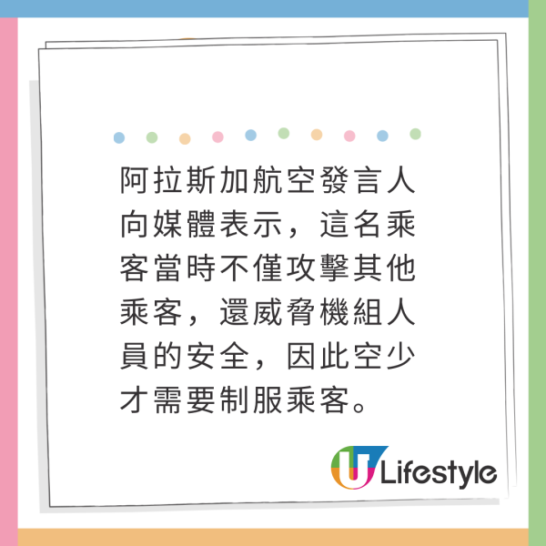 空少保護乘客出拳制伏失控男!超有型外貌爆紅!獲封成熟版美國隊長