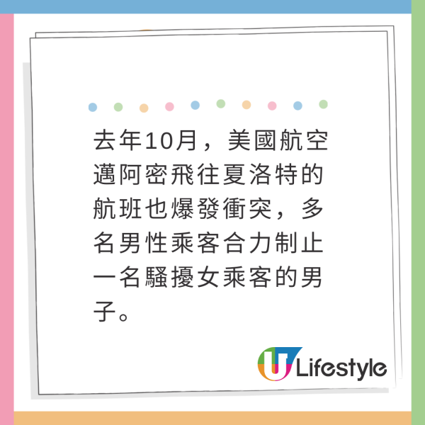 空少保護乘客出拳制伏失控男!超有型外貌爆紅!獲封成熟版美國隊長