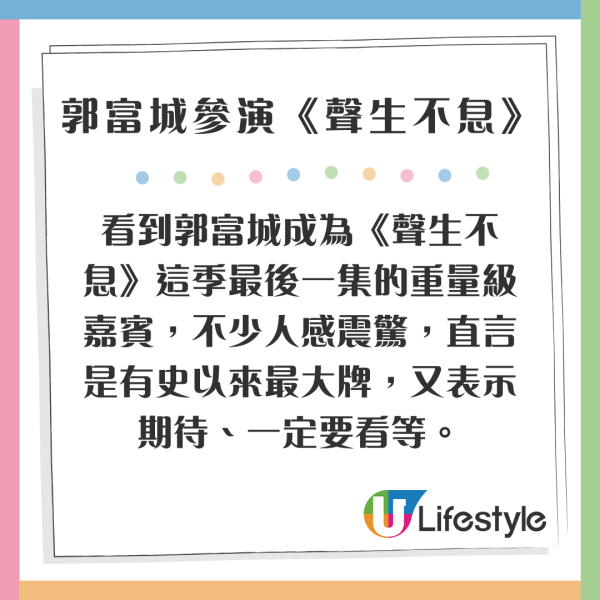 天王郭富城官宣參演《聲生不息》惹騷動 長沙上班生圖曝光 網民讚狀態好超期待
