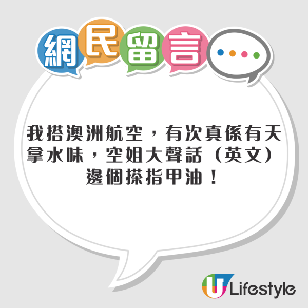 網民飛香港不滿同機女乘客做一事 怨空姐冇阻止:影響全機人健康