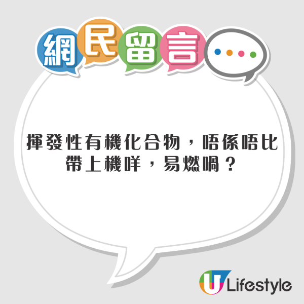 網民飛香港不滿同機女乘客做一事 怨空姐冇阻止:影響全機人健康