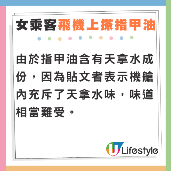 網民飛香港不滿同機女乘客做一事 怨空姐冇阻止:影響全機人健康