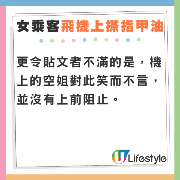 網民飛香港不滿同機女乘客做一事 怨空姐冇阻止:影響全機人健康